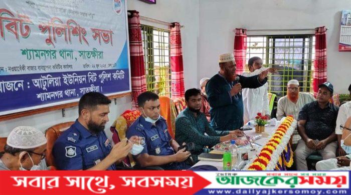 police samnagor