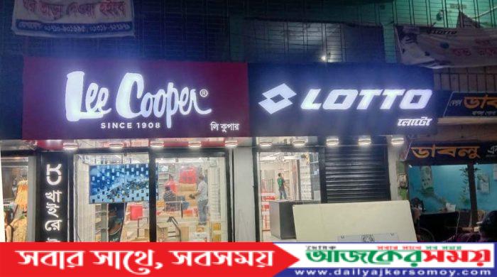 loto