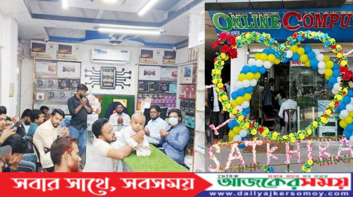 online